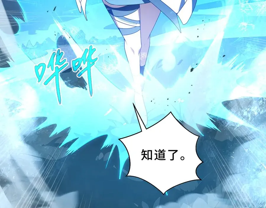 第95话 巨人袭扰 第127页