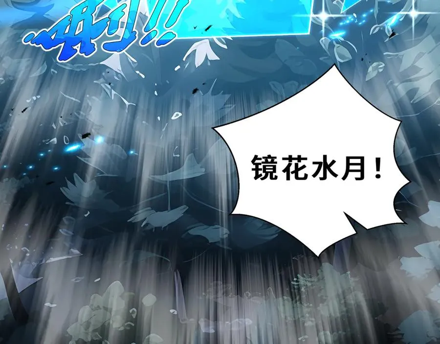第95话 巨人袭扰 第131页