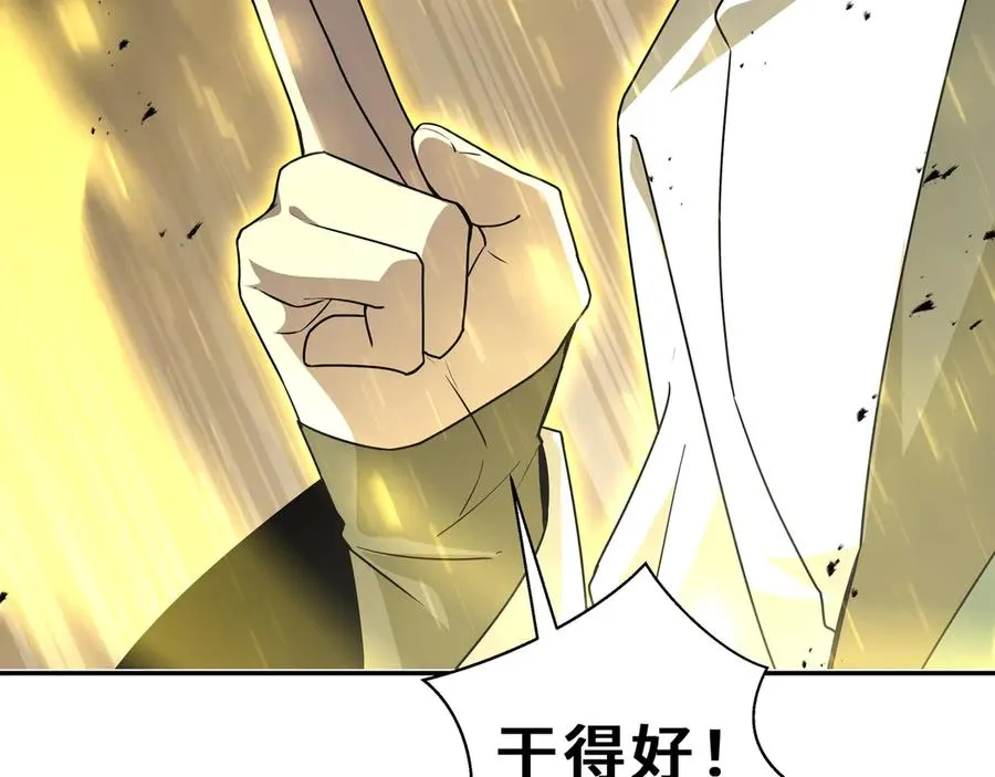 第95话 巨人袭扰 第134页