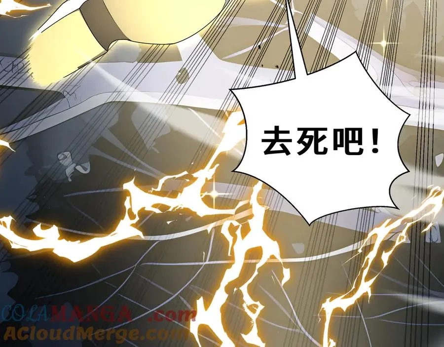 第95话 巨人袭扰 第145页