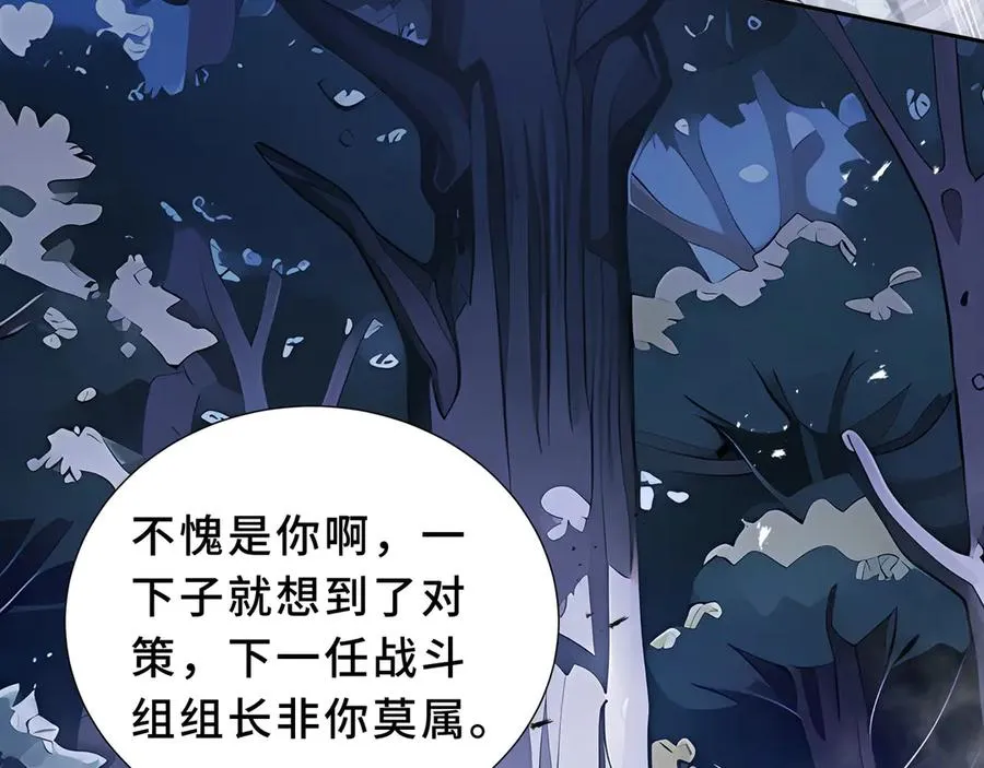 第95话 巨人袭扰 第160页