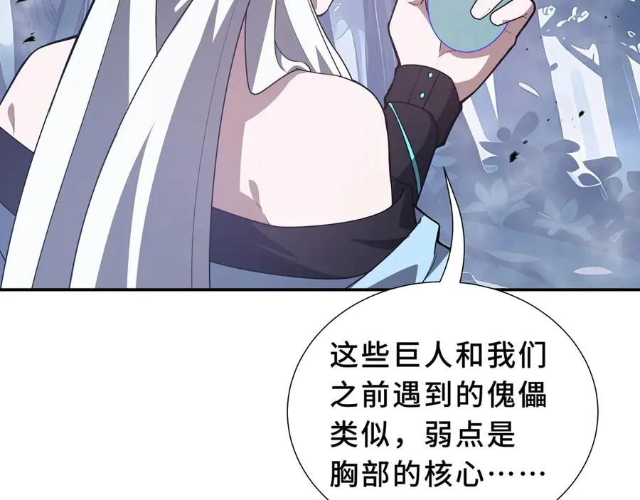 第95话 巨人袭扰 第164页