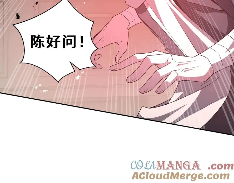 第95话 巨人袭扰 第169页