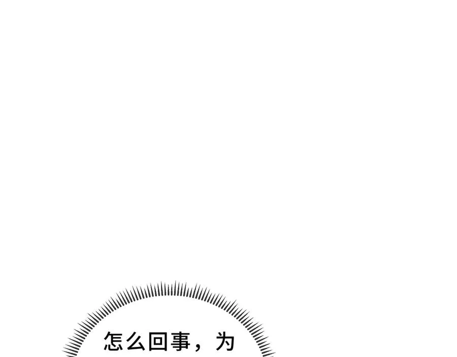 第95话 巨人袭扰 第170页