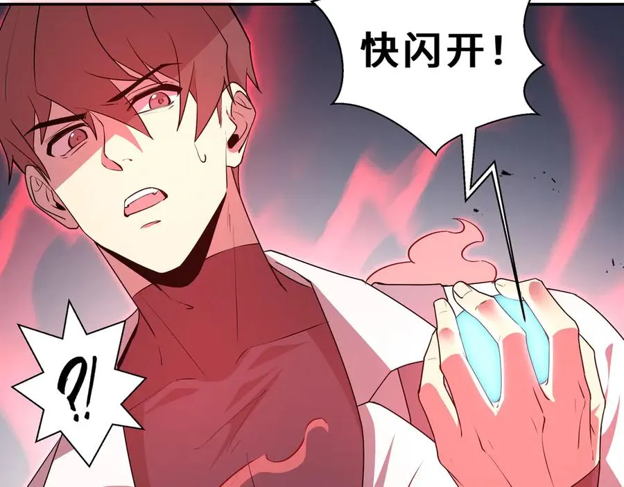 第95话 巨人袭扰 第175页