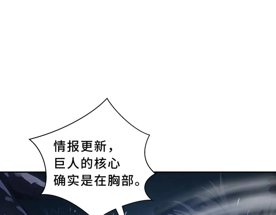 第95话 巨人袭扰 第182页