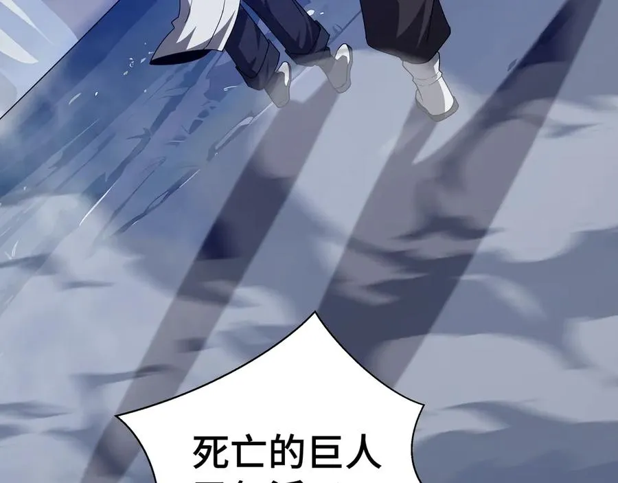 第95话 巨人袭扰 第190页