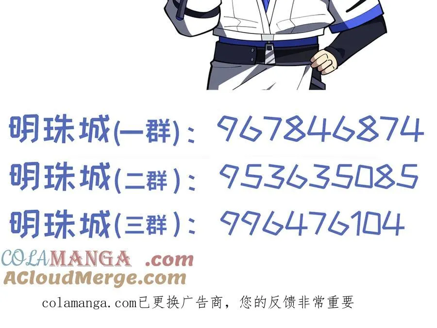 第95话 巨人袭扰 第193页