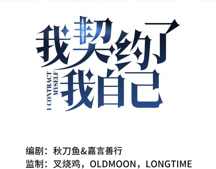 第96话 共生 第2页