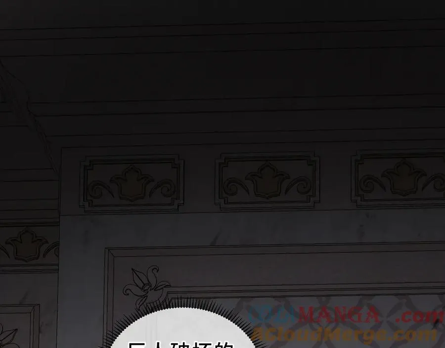 第96话 共生 第5页