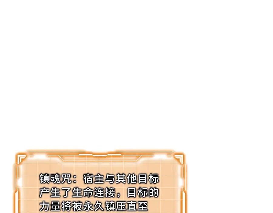 第96话 共生 第10页