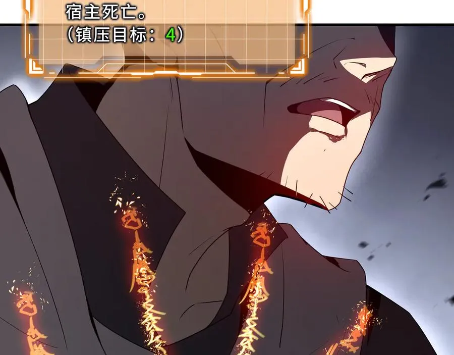 第96话 共生 第11页