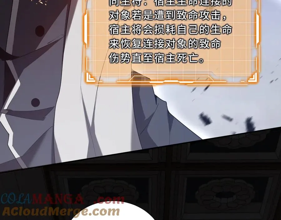 第96话 共生 第13页