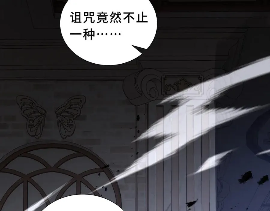 第96话 共生 第14页