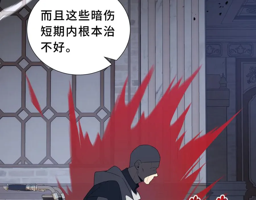 第96话 共生 第15页