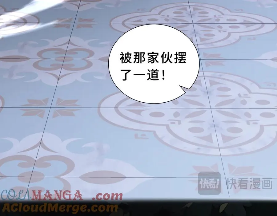 第96话 共生 第17页