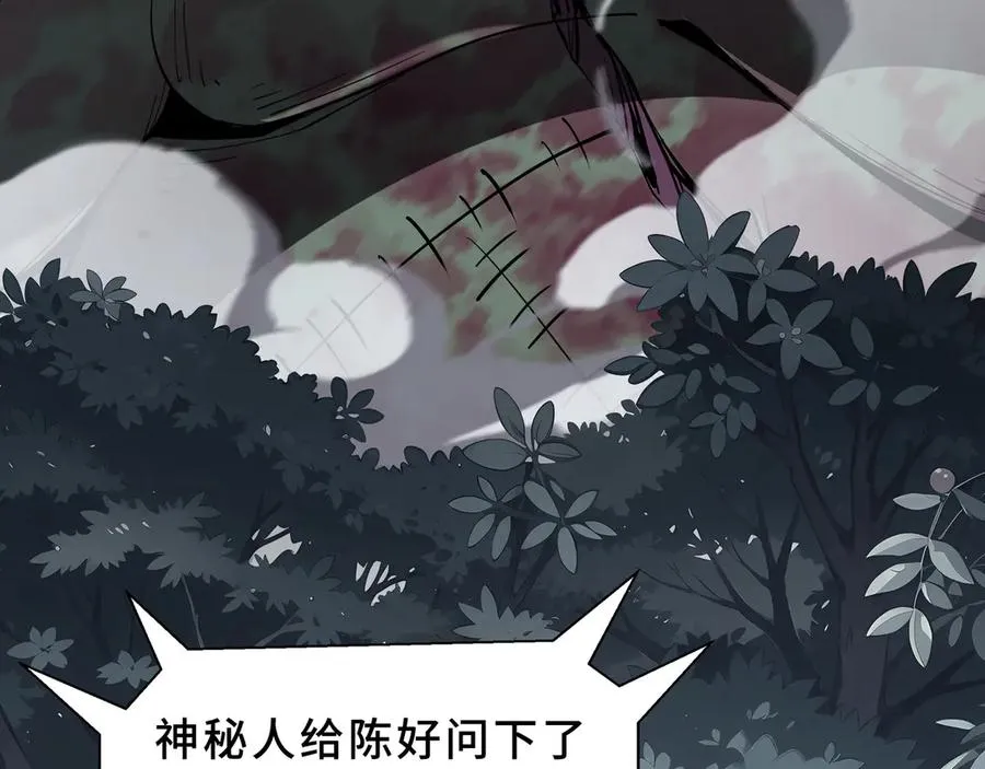第96话 共生 第20页