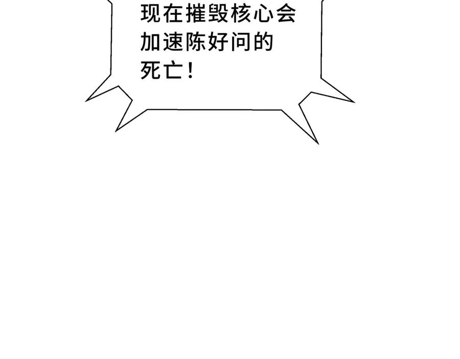 第96话 共生 第26页