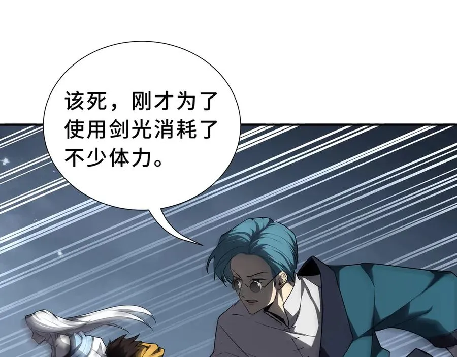 第96话 共生 第27页