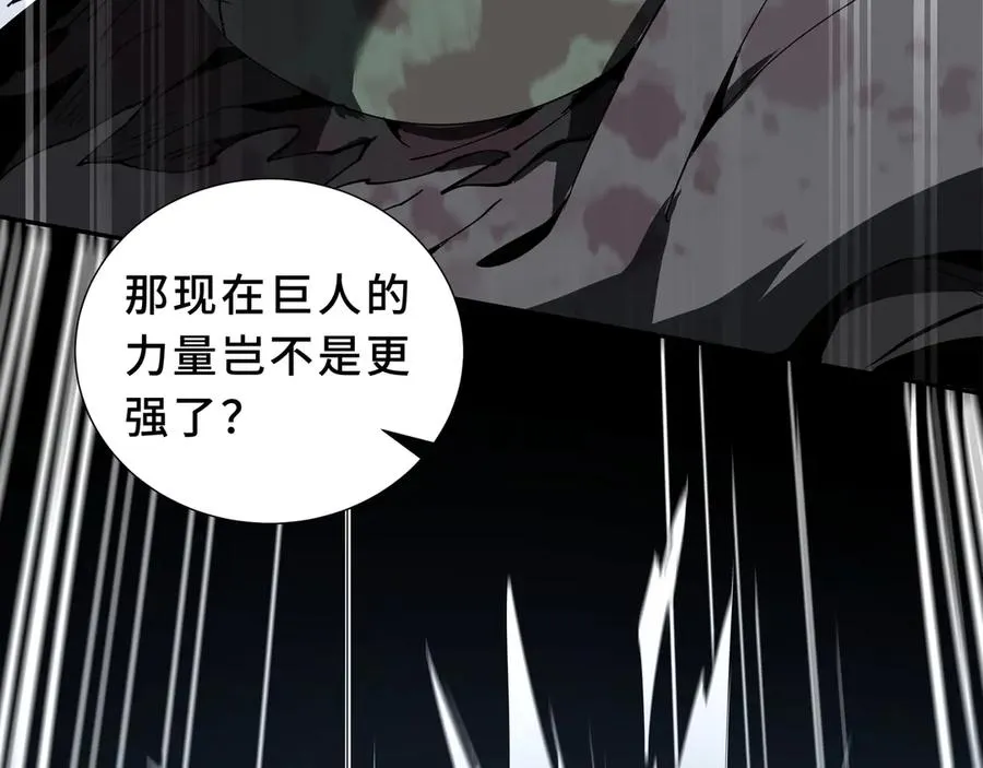 第96话 共生 第32页