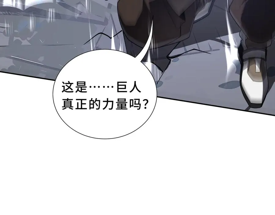第96话 共生 第38页