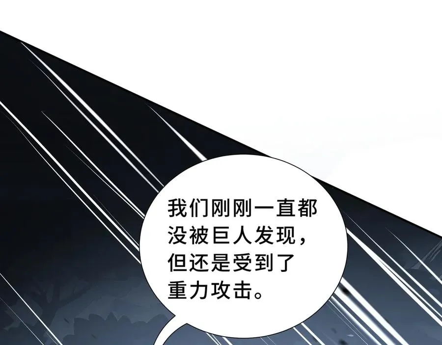 第96话 共生 第40页