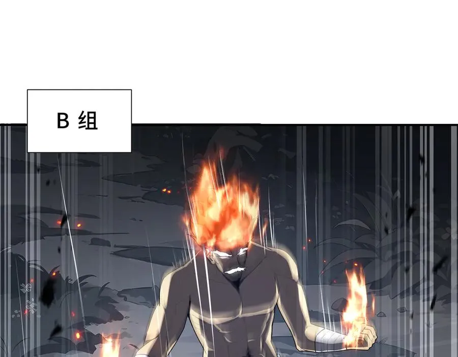 第96话 共生 第46页