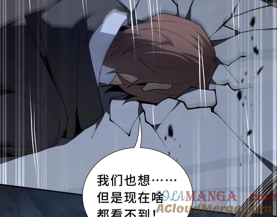 第96话 共生 第49页