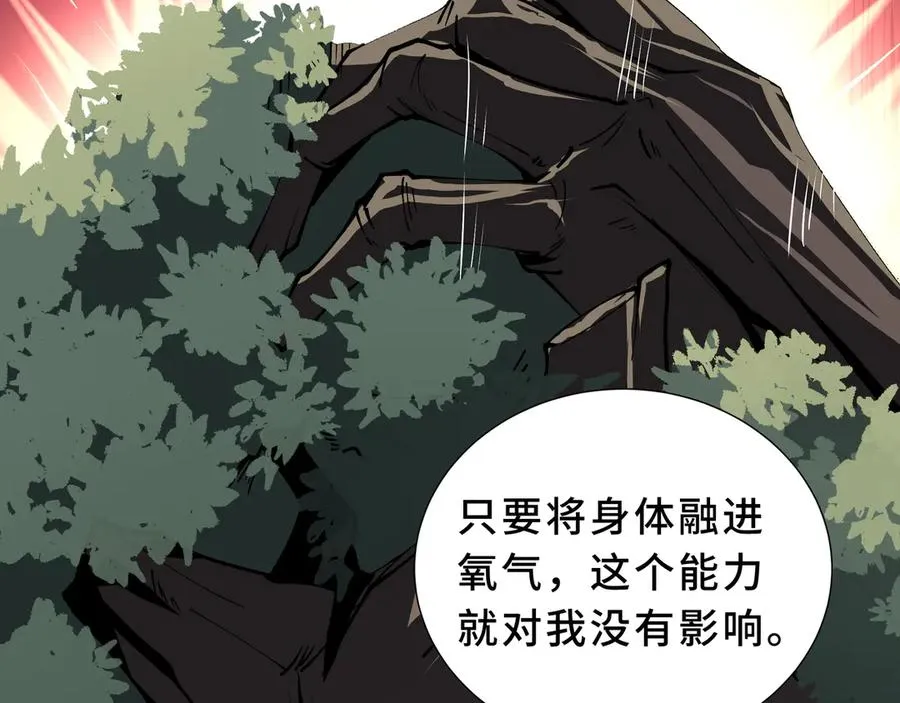 第96话 共生 第52页