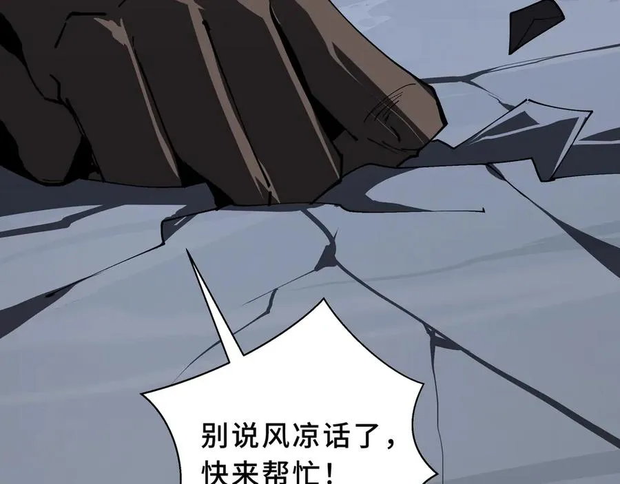 第96话 共生 第55页