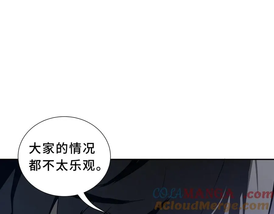 第96话 共生 第57页