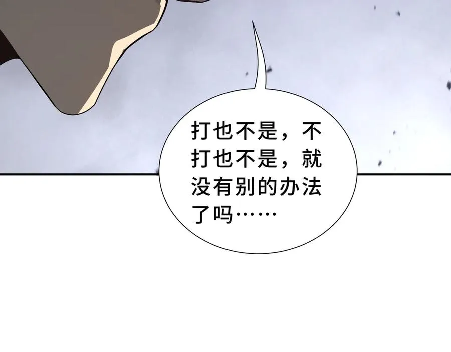 第96话 共生 第59页