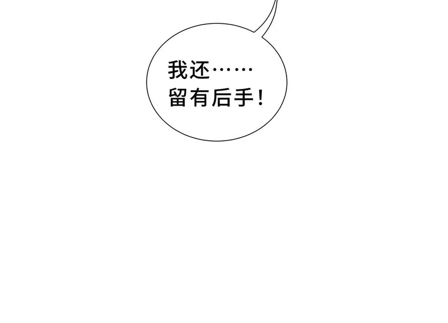 第96话 共生 第62页