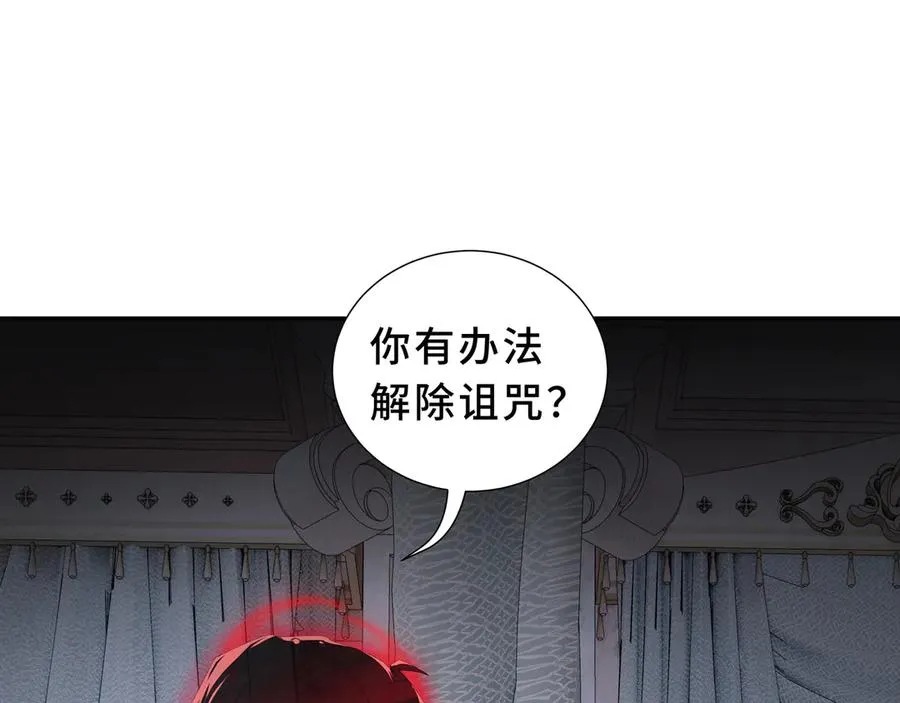 第96话 共生 第68页