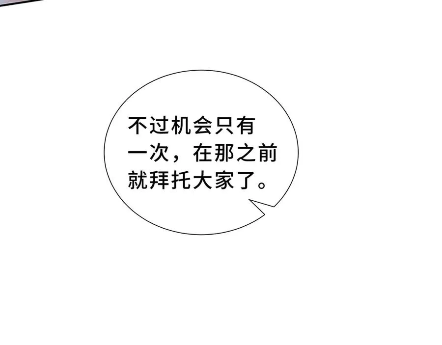 第96话 共生 第71页