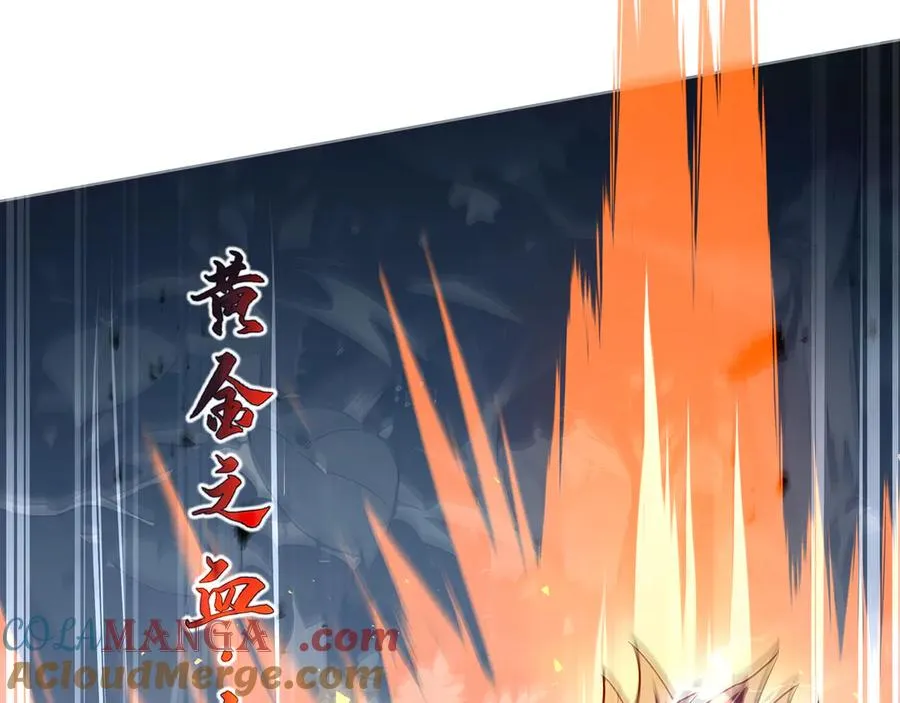 第96话 共生 第73页