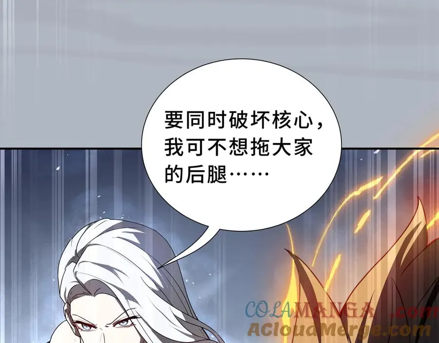 第96话 共生 第77页
