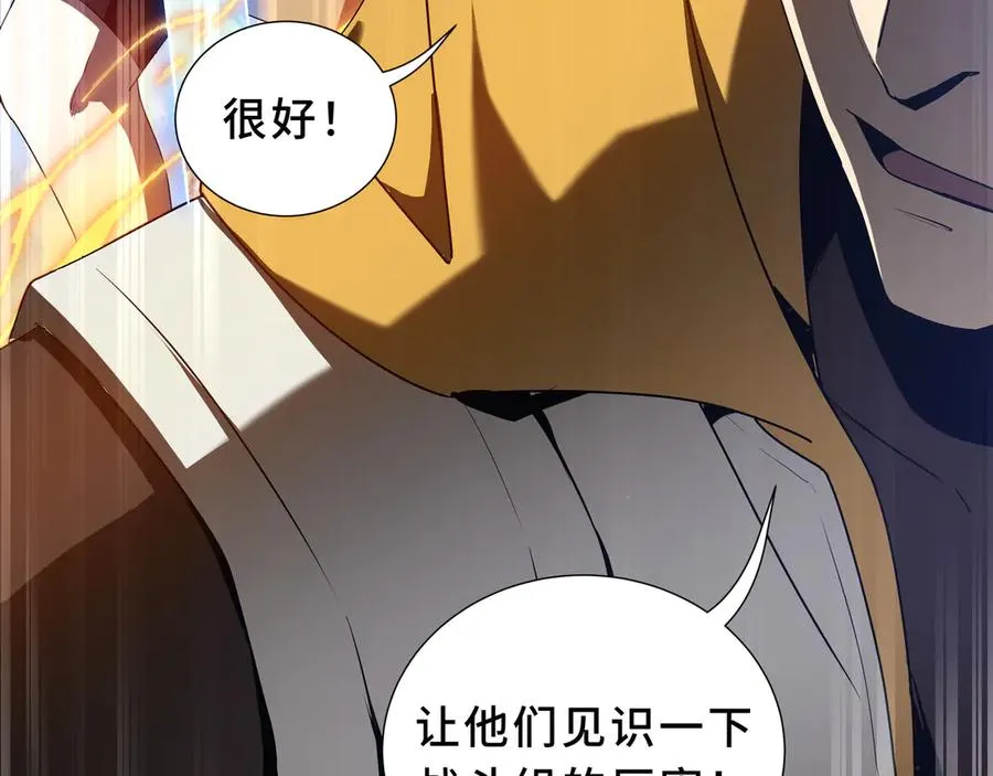 第96话 共生 第79页