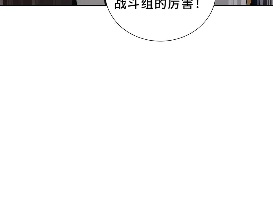 第96话 共生 第80页