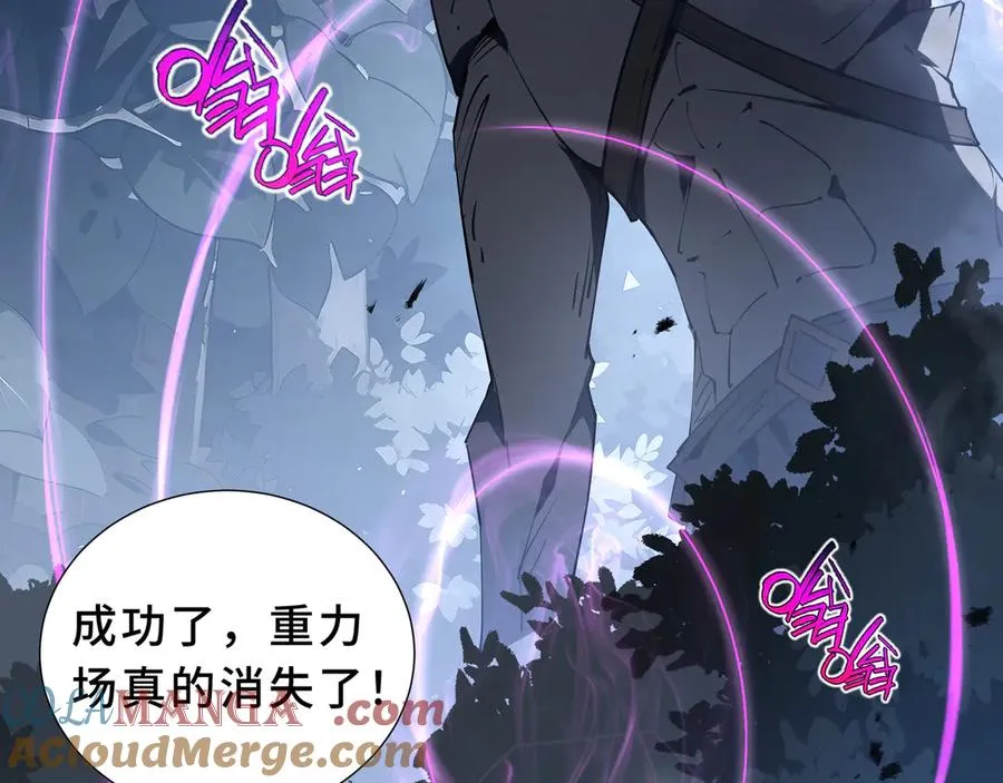 第96话 共生 第85页