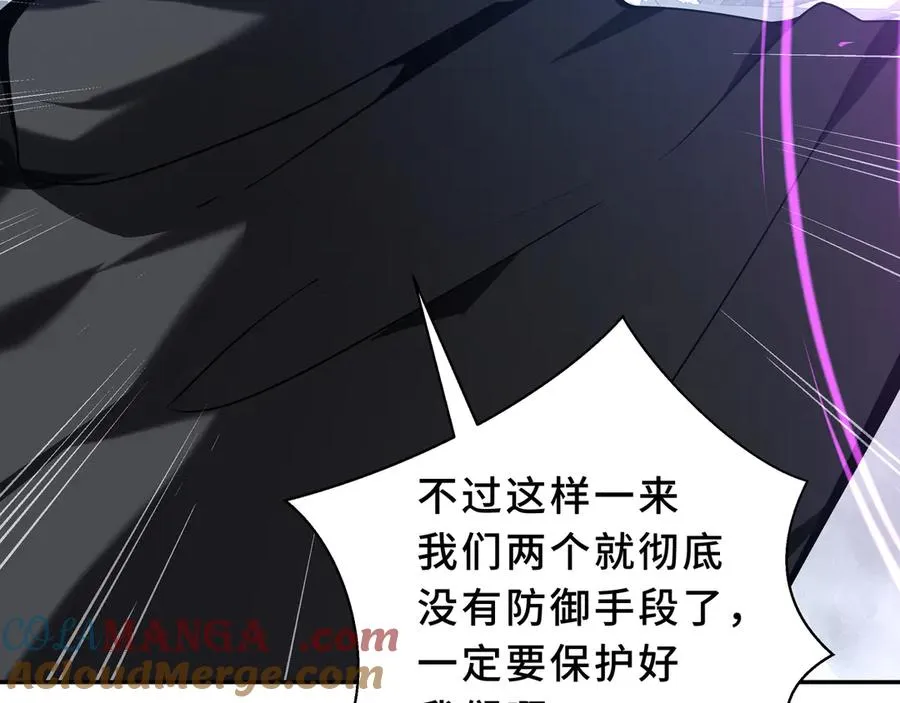 第96话 共生 第89页
