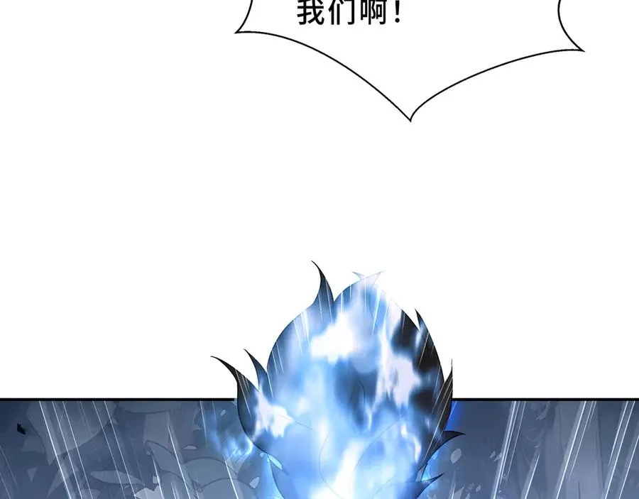 第96话 共生 第90页