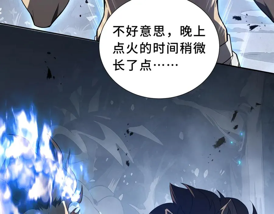 第96话 共生 第92页