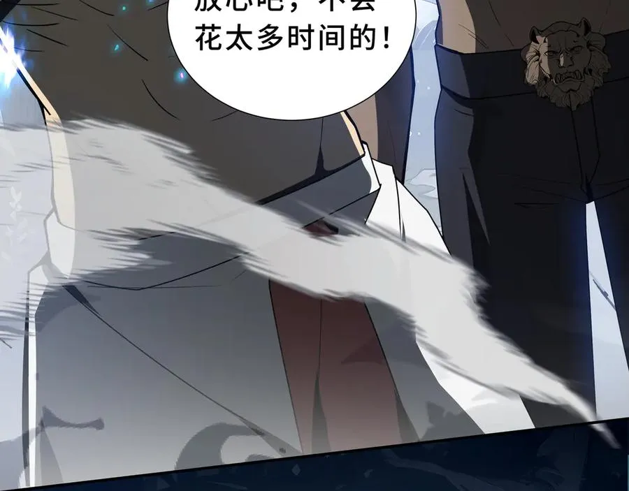 第96话 共生 第94页