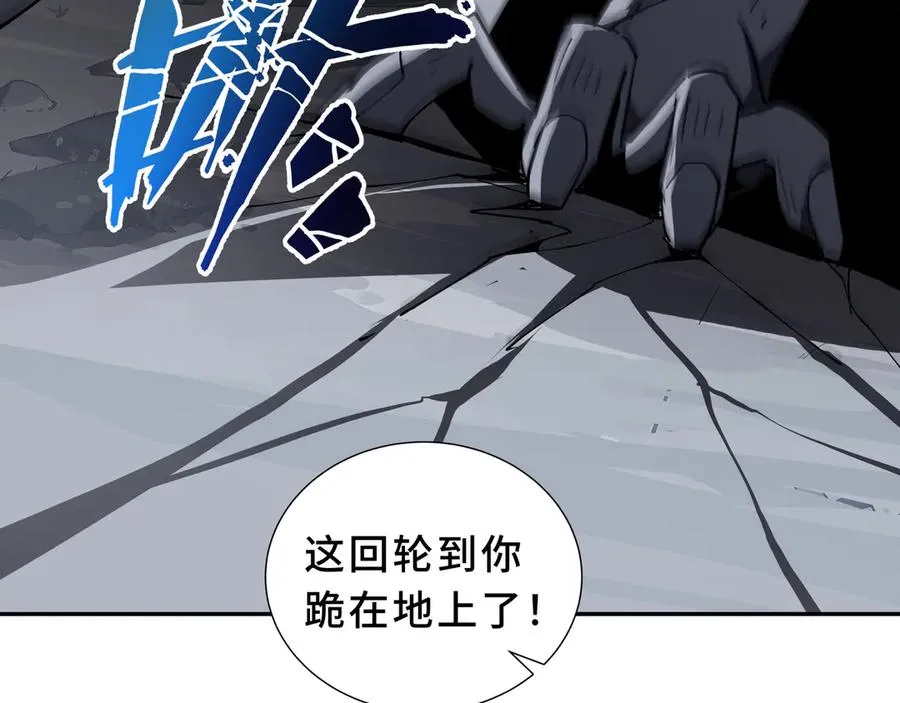 第96话 共生 第99页