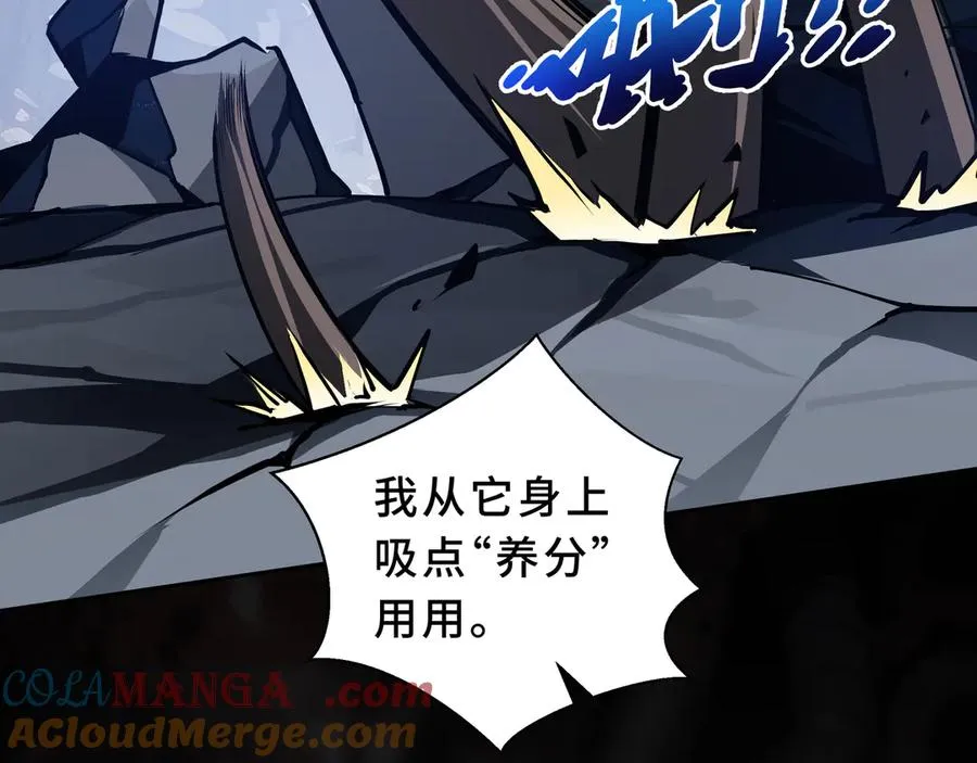 第96话 共生 第105页