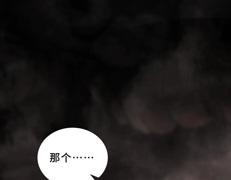 第96话 共生 第107页
