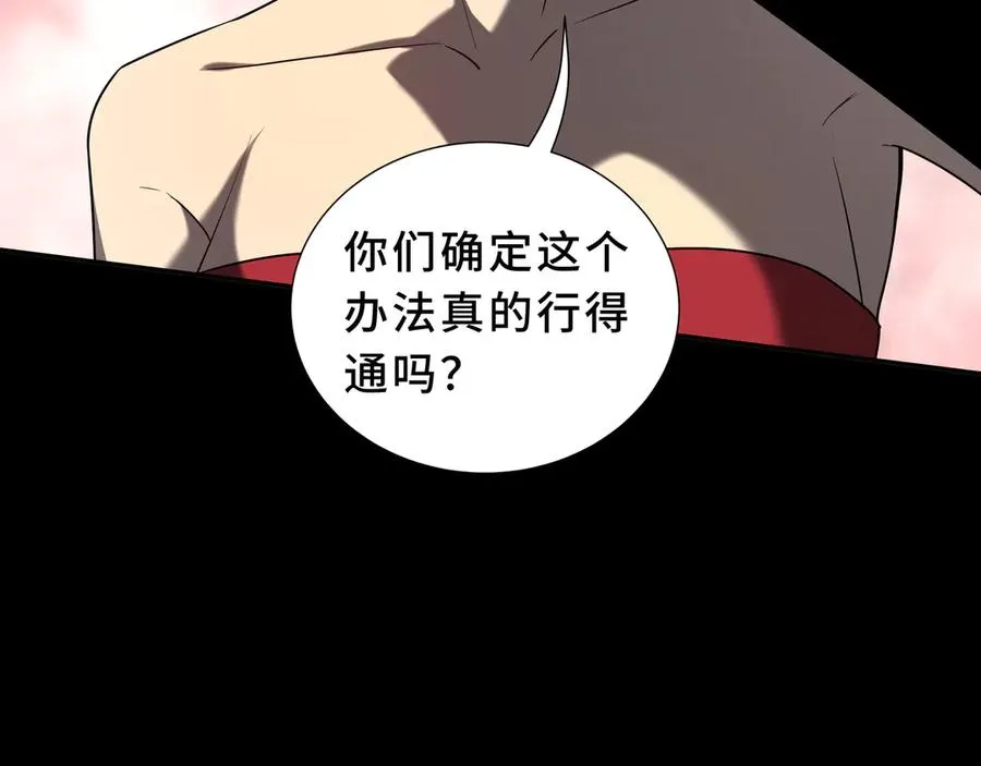 第96话 共生 第111页