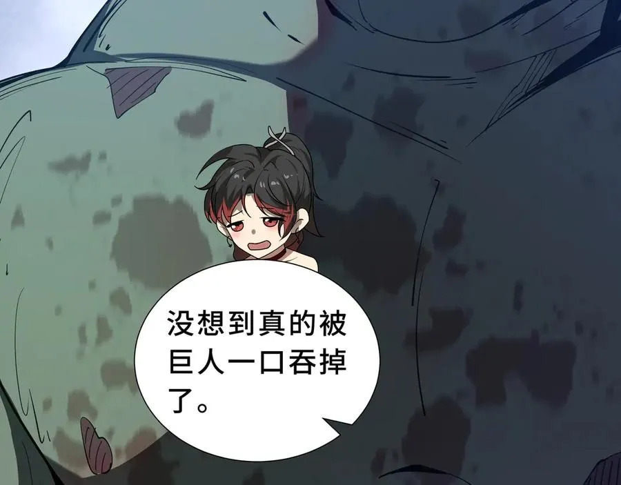 第96话 共生 第114页