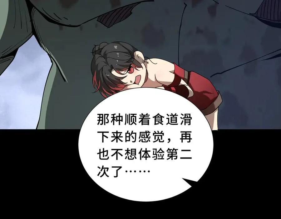 第96话 共生 第115页